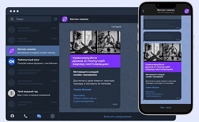 Владельцы Telegram-каналов заработали с Яндексом 275 млн рублей