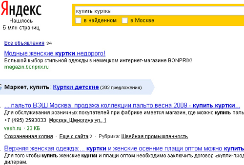 Запрос преобразован по форме слова, что хорошо видно по выделения в сниппетах. Яндекс нашел, что вы хотели, а не то, что вы набрали
