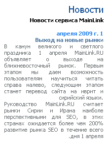 Mainlink idet na Vostok