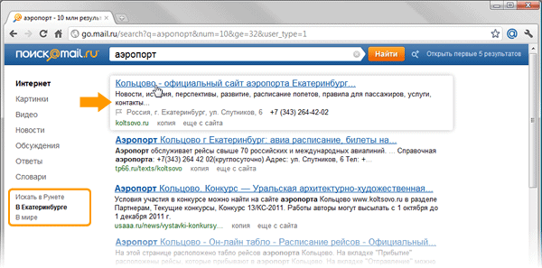 Регионализация Mail.ru