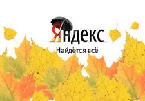 яндекс