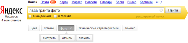Многоуровневые диалоговые подсказки Яндекса