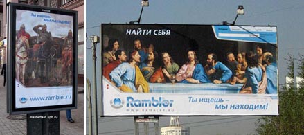 Реклама Рамблера