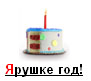 Праздничный логотип Я.ру