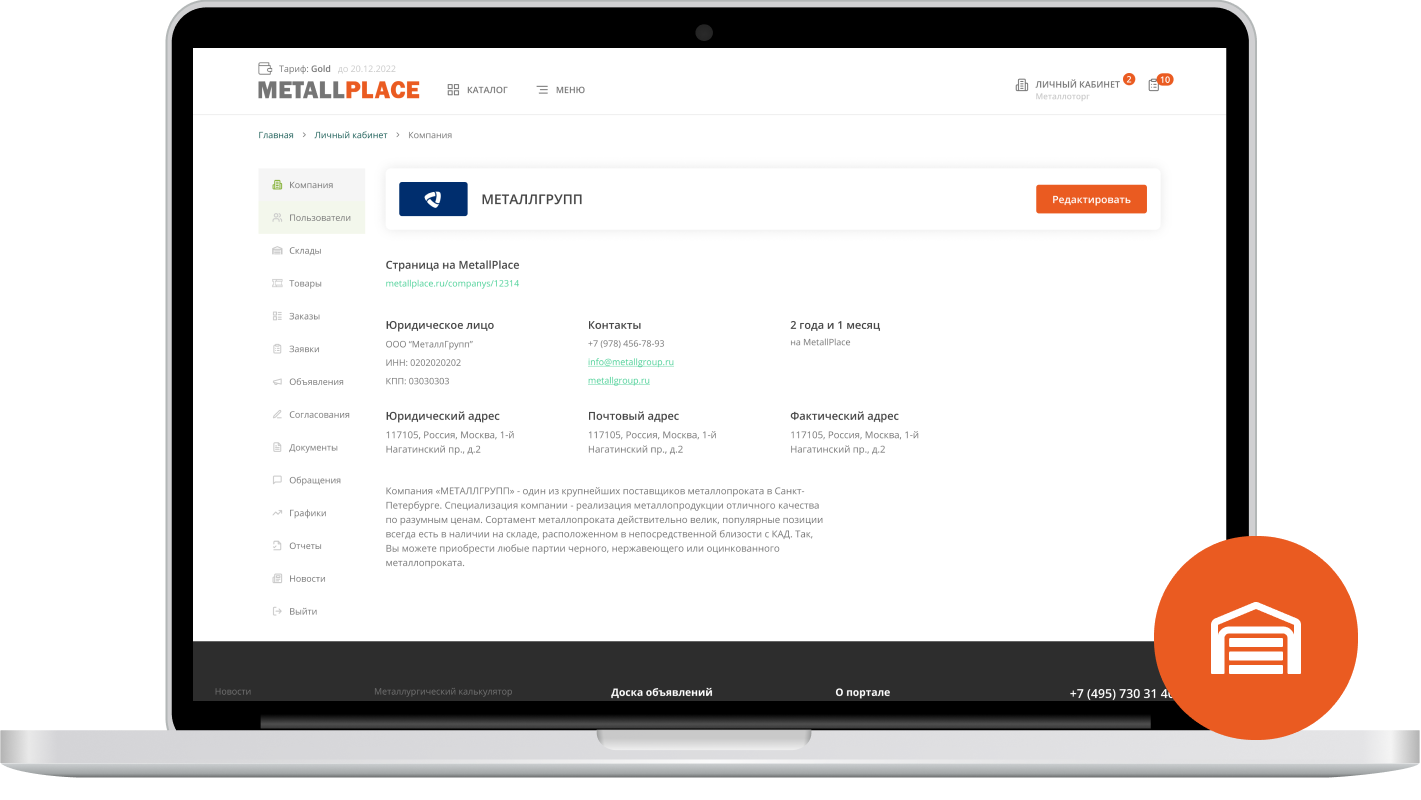личный кабинет поставщика личный кабинет поставщика