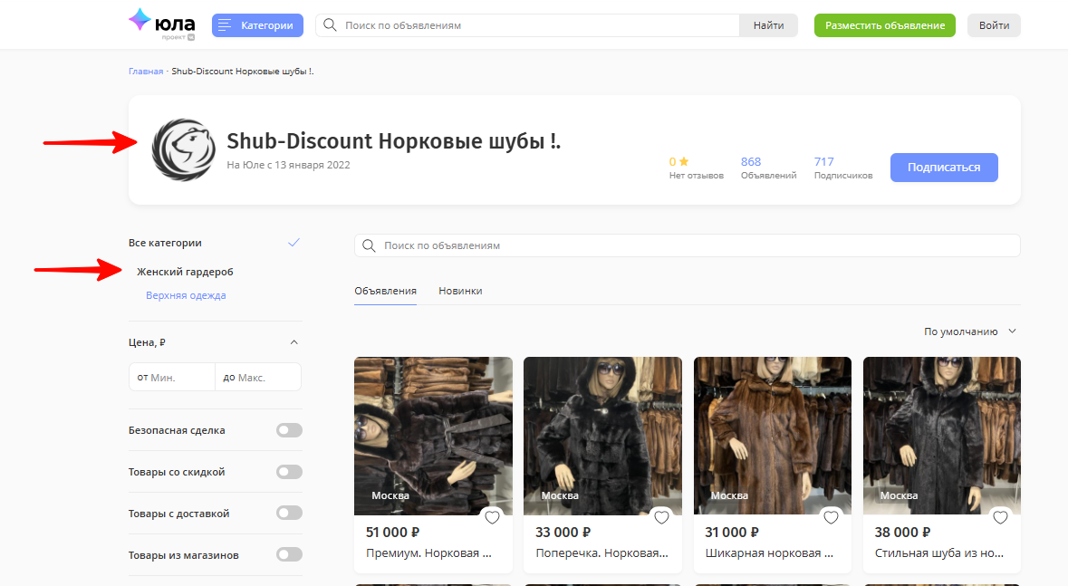 Пример оформления магазина на Юле Пример оформления магазина на Юле