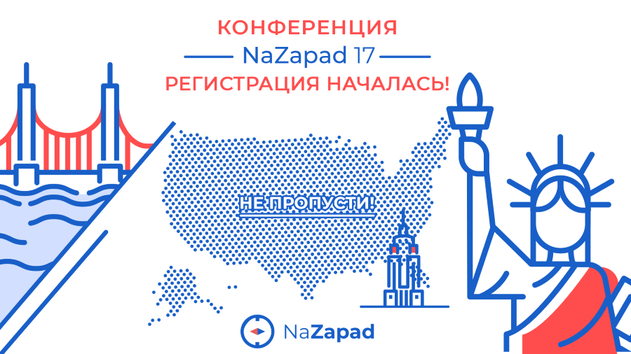 Открыта регистрация на 17-ю онлайн-конференцию по SEO-продвижению на западных рынках NaZapad