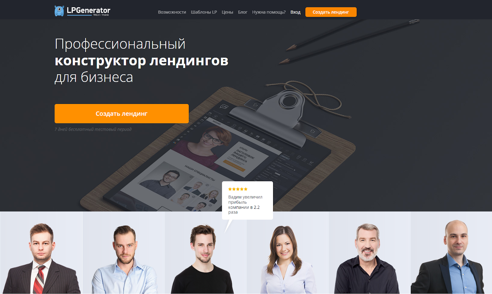 LPGenerator LPGenerator