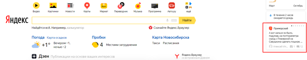 Продвижение бизнеса в Яндекс.Районе