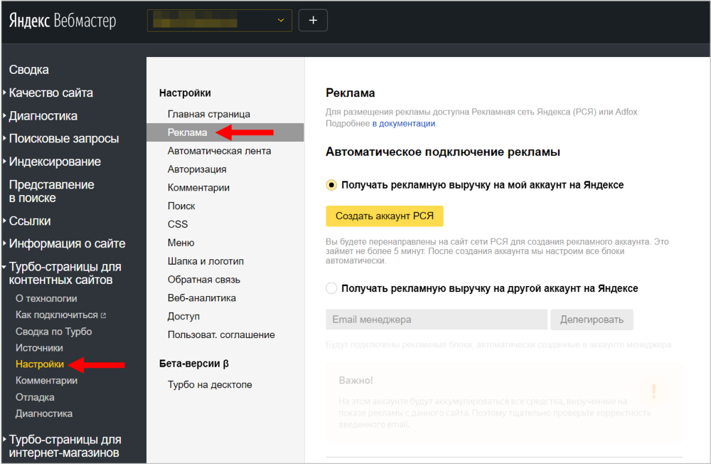 Яндекс.Вебмастер запустил автоматическую настройку рекламы на Турбо-страницах