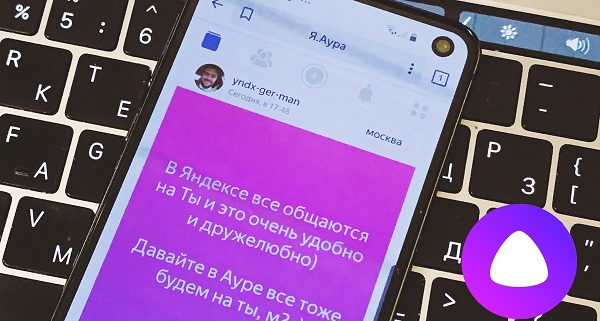 «Яндекс» объявил о закрытии проекта соцсети «Аура»