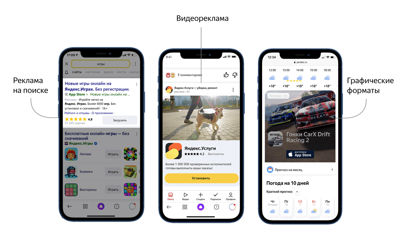 Яндекс обновил интерфейс для запуска рекламы мобильных приложений