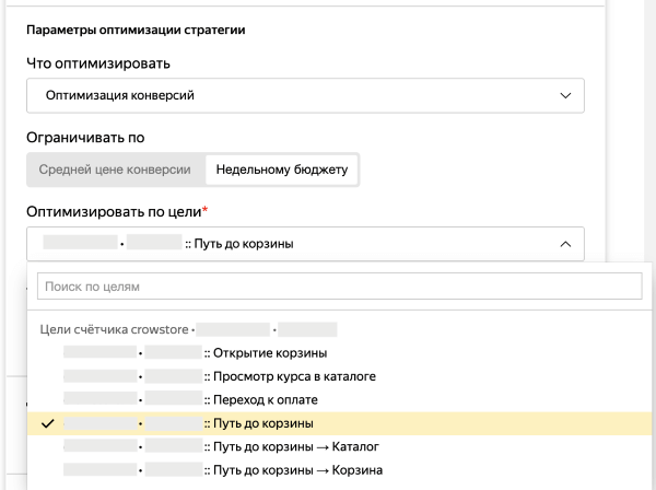 Яндекс.Директ запустил два новых способа управления автостратегиями