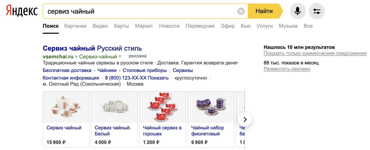 Яндекс.Директ покажет галереи товаров в динамических объявлениях