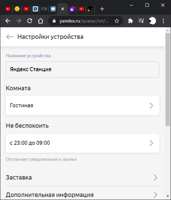 В «умных» колонках «Яндекс.Станция» могут появиться звонки
