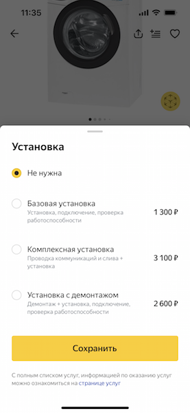На Яндекс.Маркете теперь можно заказать бытовую технику вместе с услугой по установке