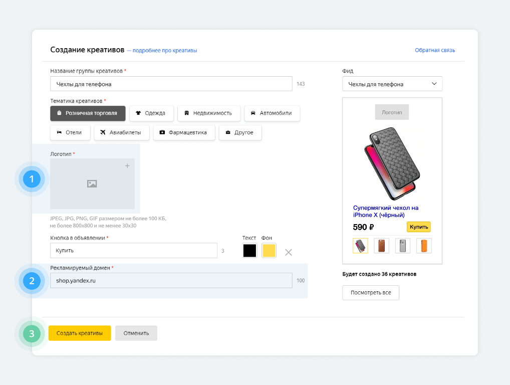 Яндекс.Директ упростил конструктор креативов для смарт-баннеров