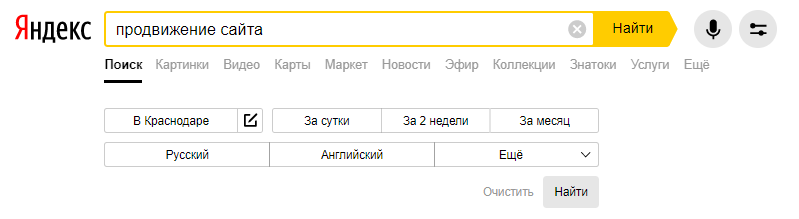 Яндекс убрал из выдачи «Поиск по сайту»