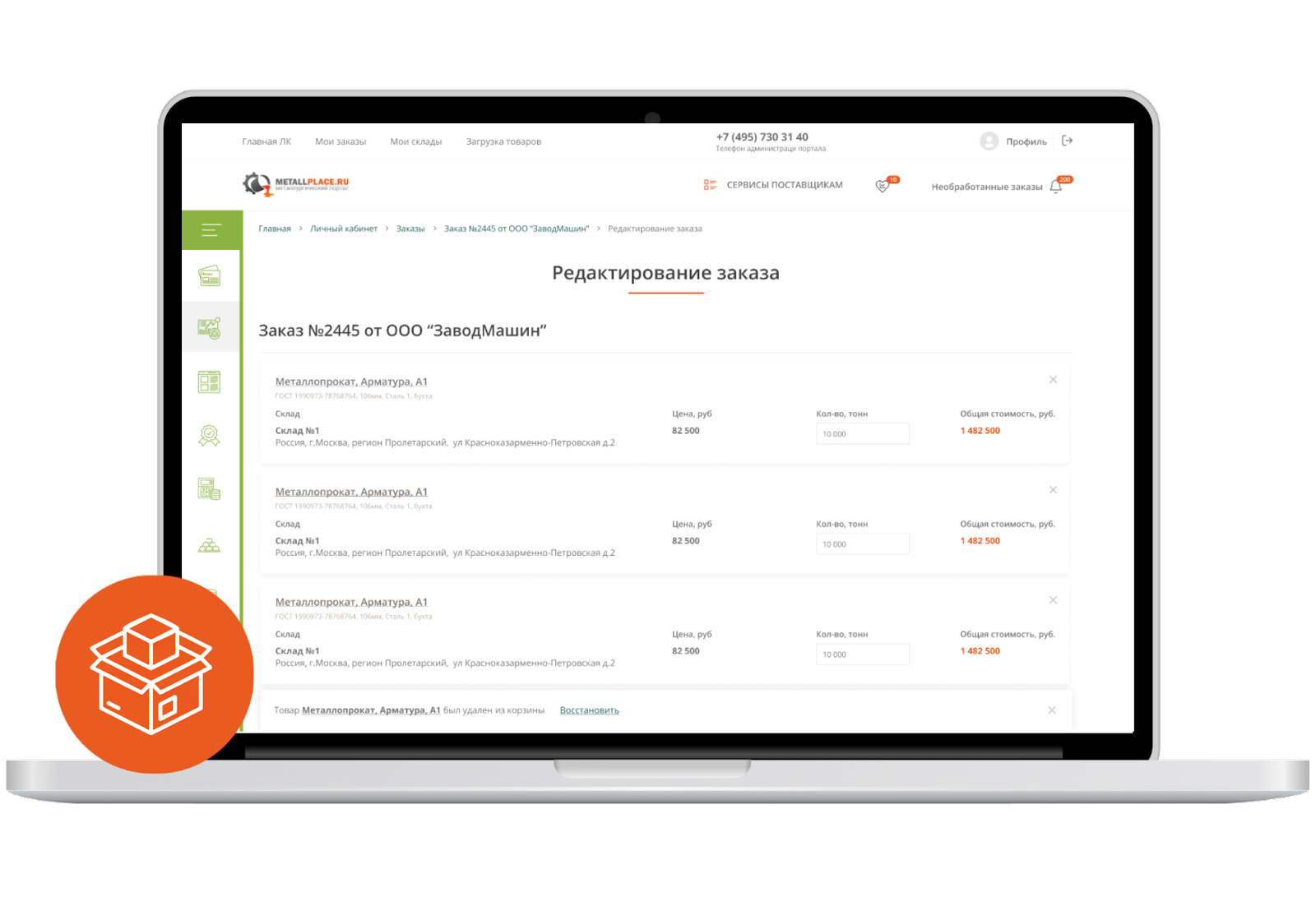 личный кабинет покупателя личный кабинет покупателя
