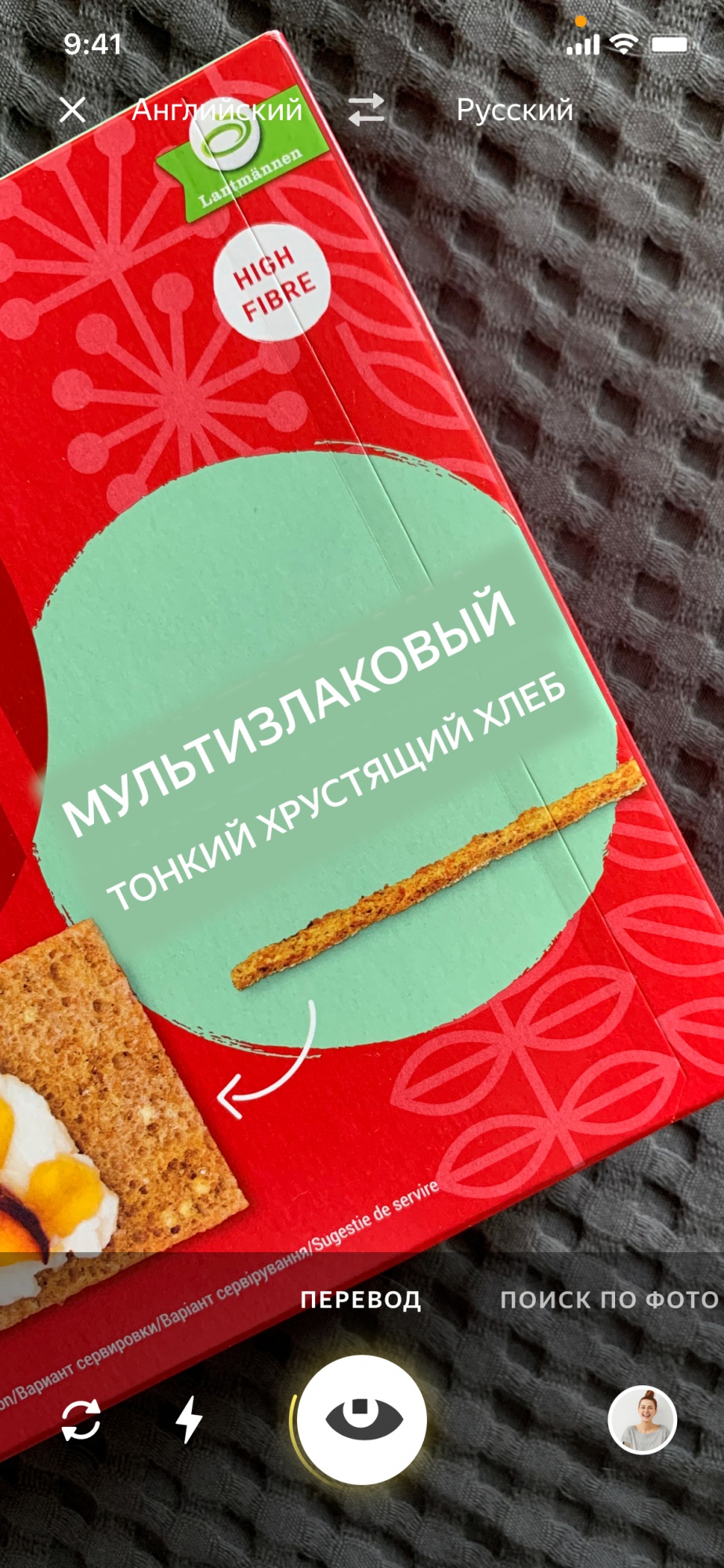 Яндекс запустил умную камеру в мобильном приложении