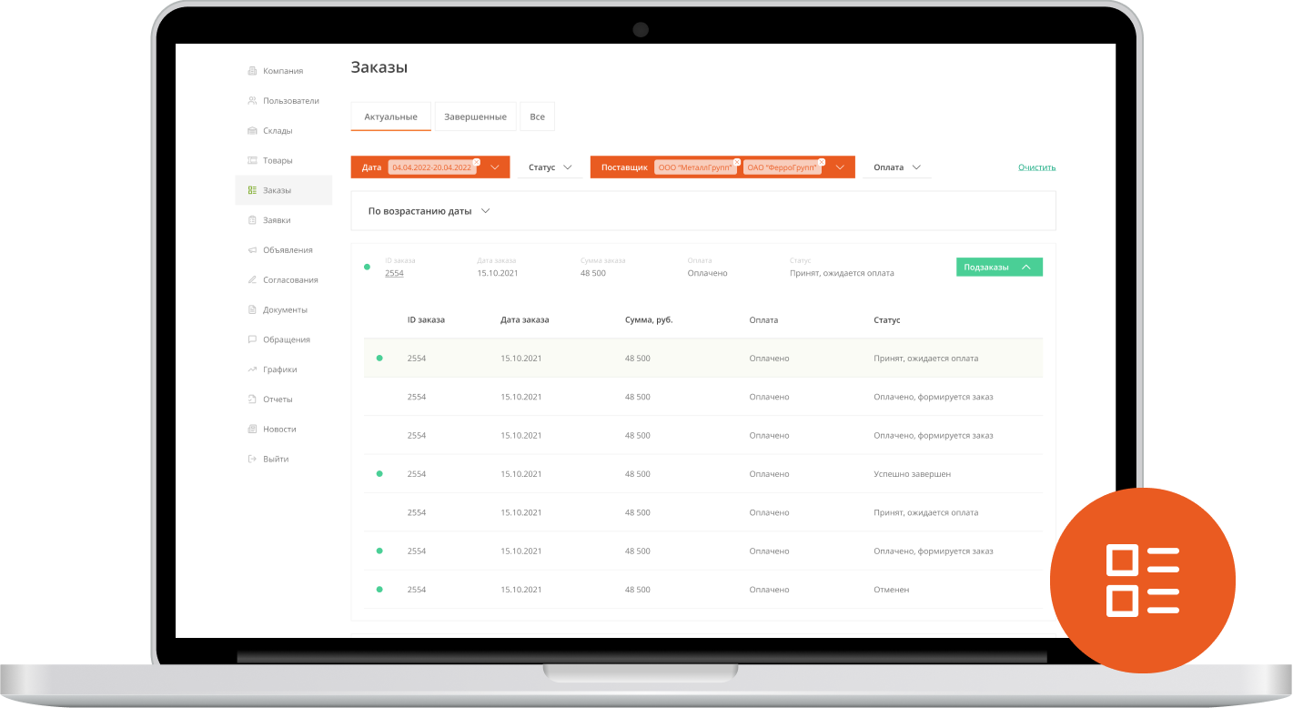 история заказов история заказов