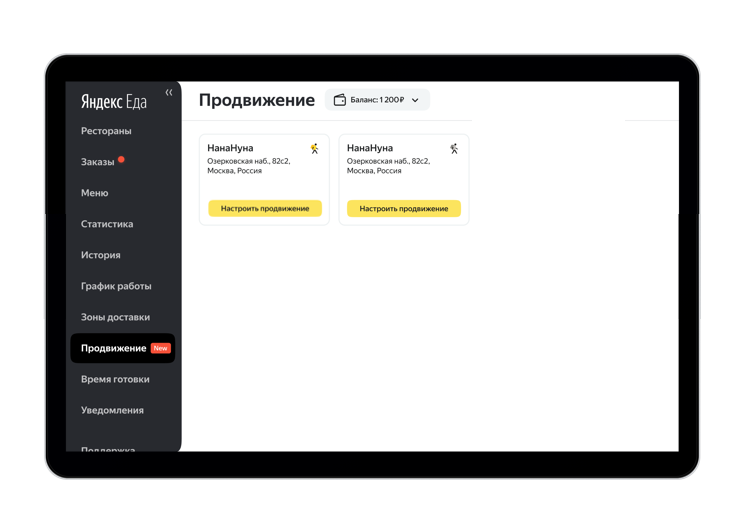 Яндекс представил автоматизированную рекламную платформу для ресторанов