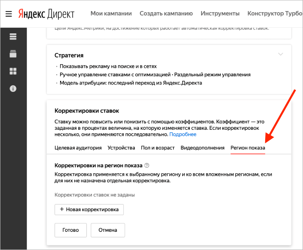Яндекс.Директ обновил страницу текстово-графических кампаний