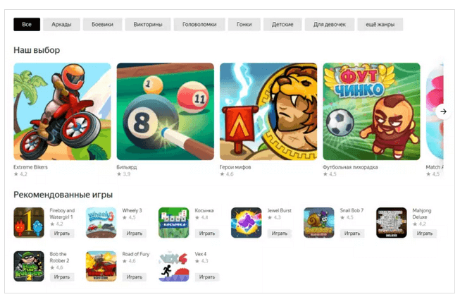 Яндекс открыл сторонним разработчикам каталог «Яндекс.Игры»