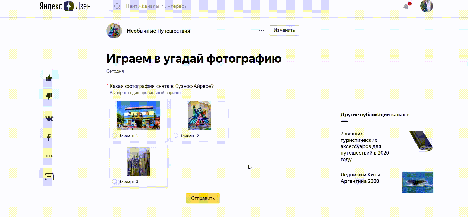 Блогерам Дзена стали доступны Яндекс.Формы
