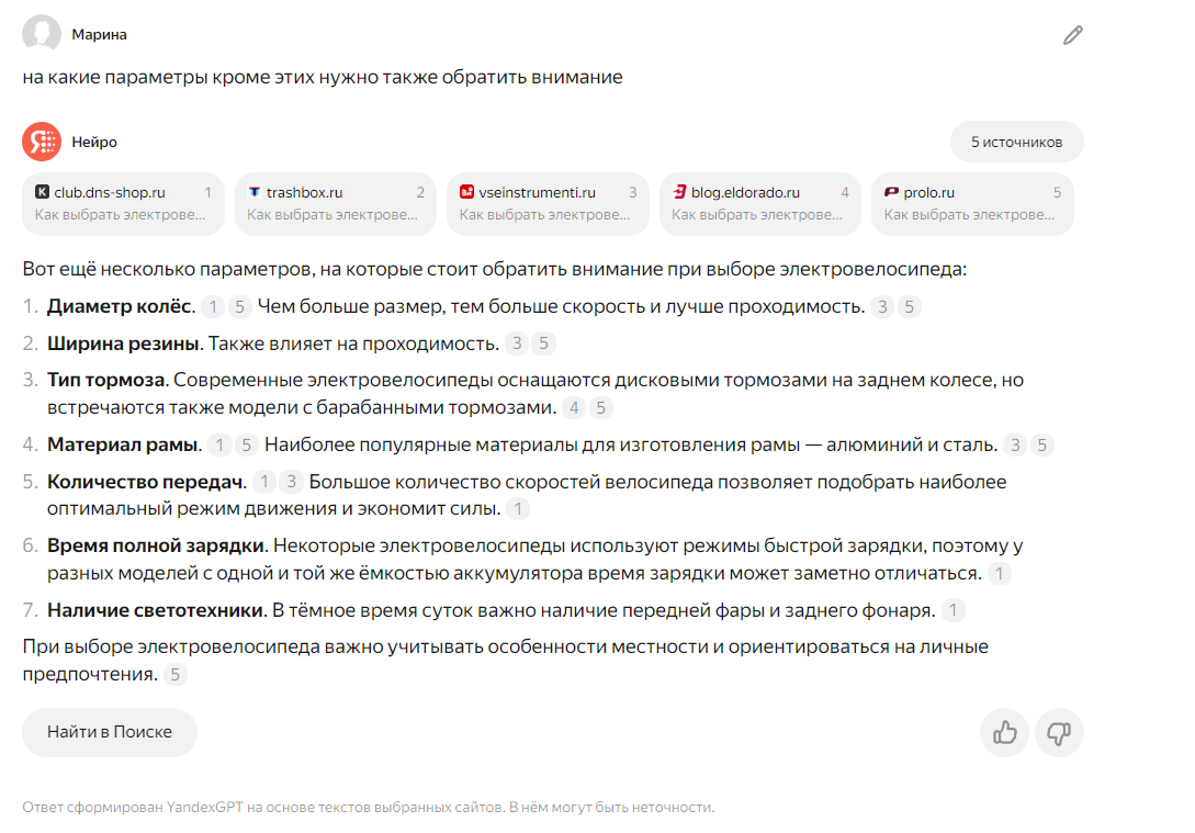 Нейро от Яндекса Нейро от Яндекса