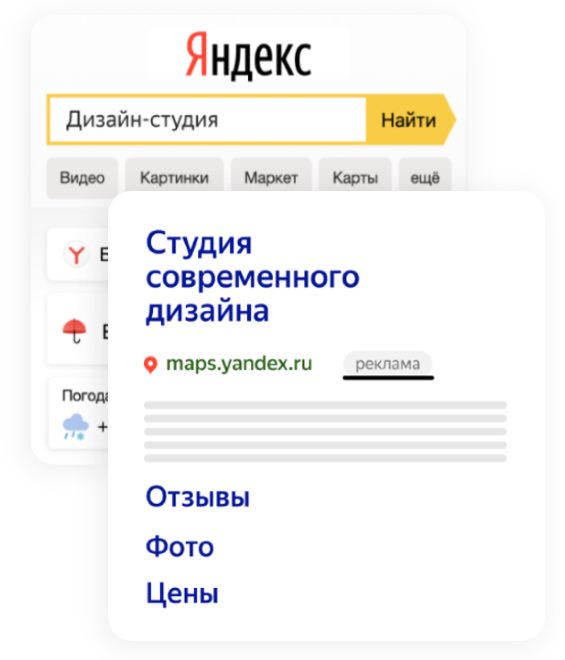 Яндекс представил Рекламную подписку для малого и среднего бизнеса