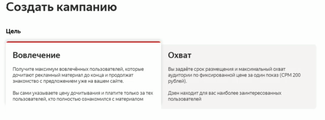 Яндекс.Дзен запустил рекламный кабинет