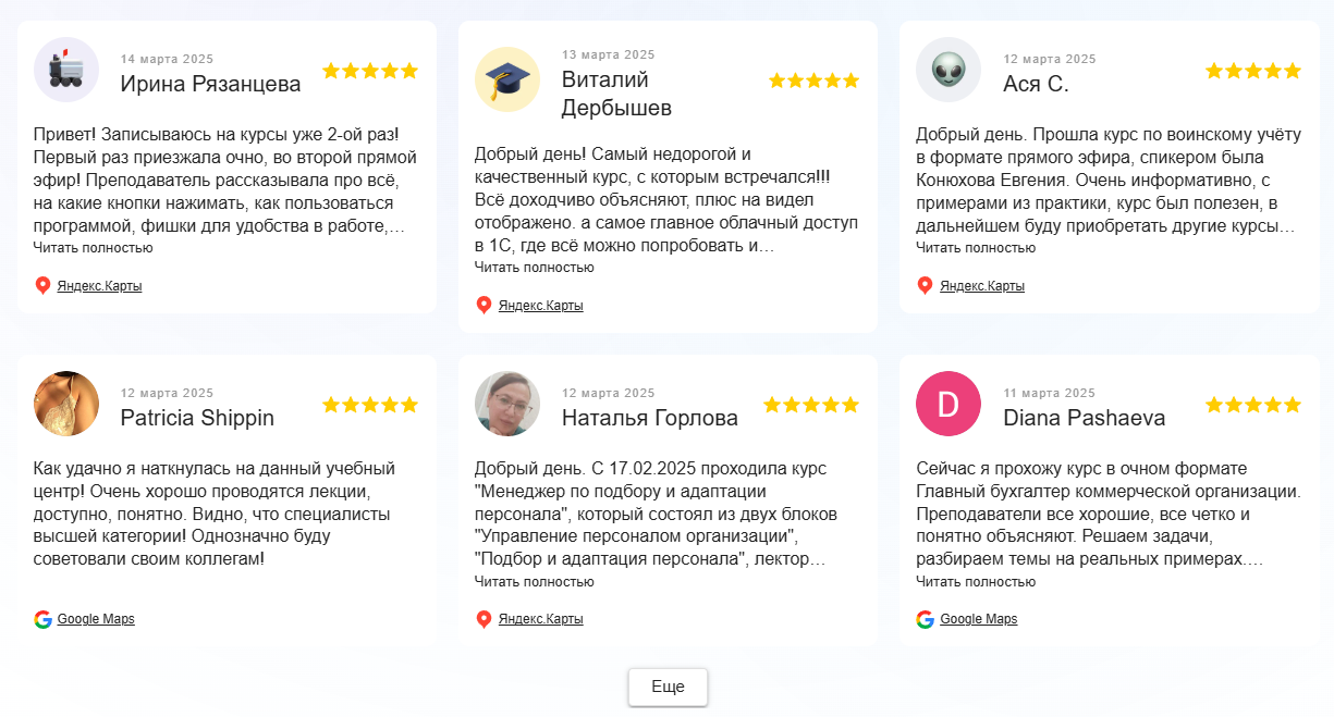 Отзывы студентов Отзывы студентов