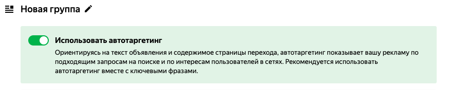 Яндекс.Директ закроет дополнительные релеватные фразы через 2 недели