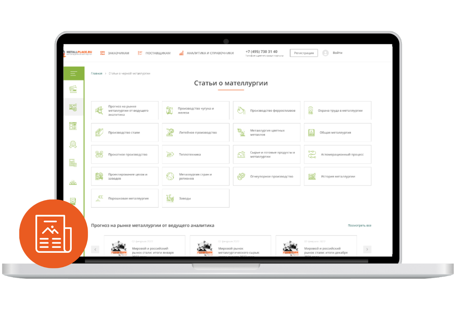 металлургический справочник металлургический справочник