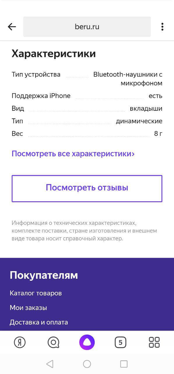 Яндекс: как мы тестируем новинки для Турбо-страниц ecommerce-сайтов
