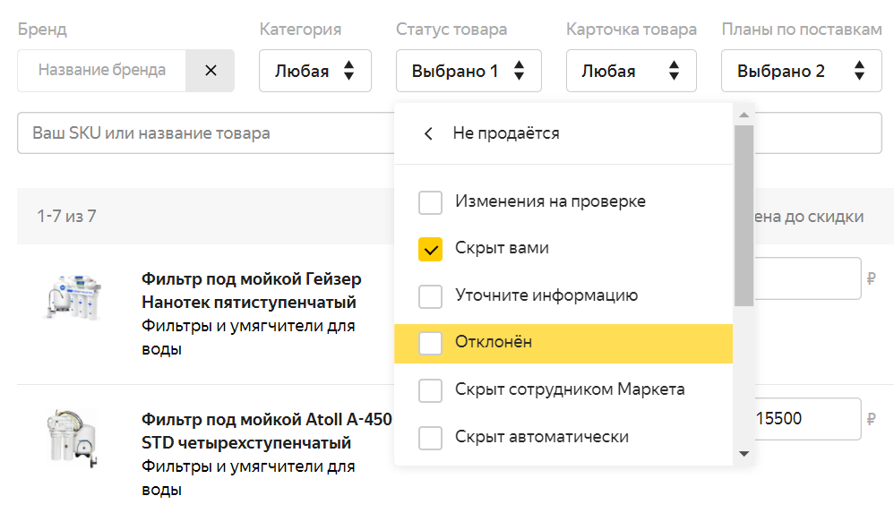 Яндекс.Маркет начал переводить магазины FBY, FBY+ и FBS на единый каталог