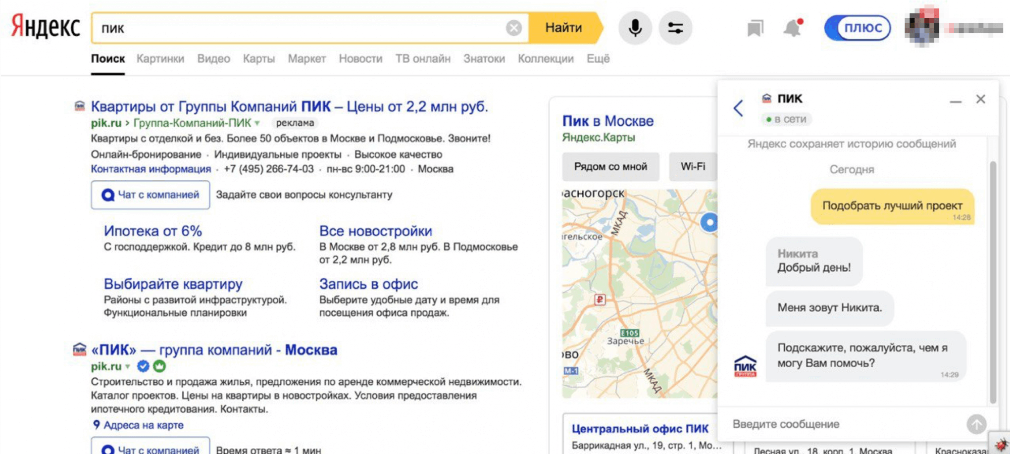 Яндекс рассказал о новых тестах в выдаче
