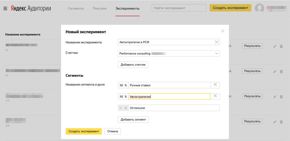 В Яндекс.Директе появился новый инструмент A/B-тестирования