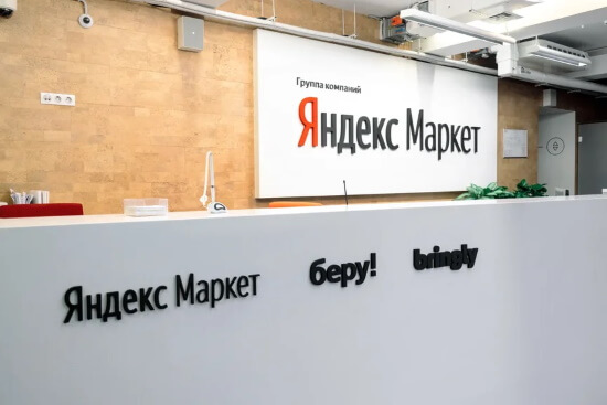 В Яндекс.Маркете появился автоматический расчет условий доставки для отдельных регионов
