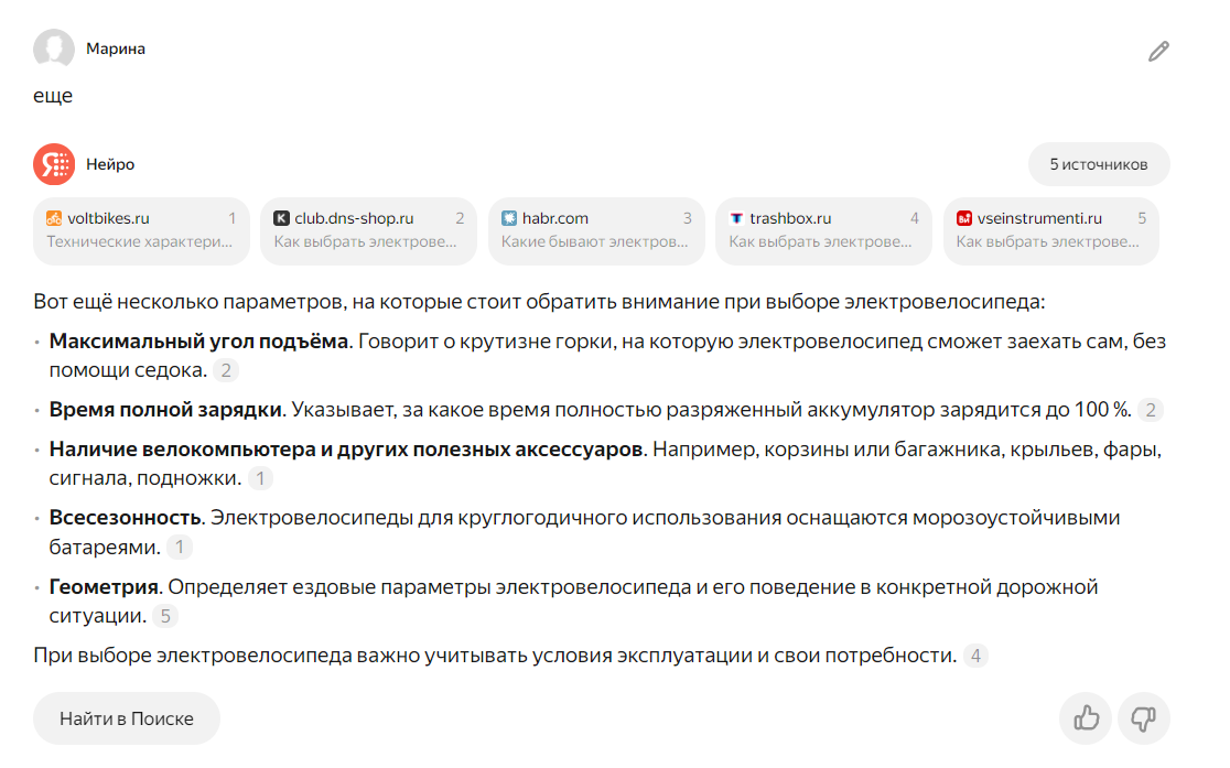 Нейро от Яндекса Нейро от Яндекса