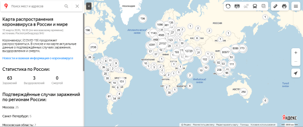 Яндекс запустил карту распространения коронавируса в России и в мире