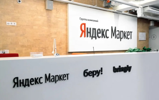 Выручка Яндекс.Маркета выросла на 145% в 2019 году
