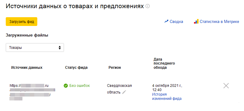Товарный поиск Яндекса