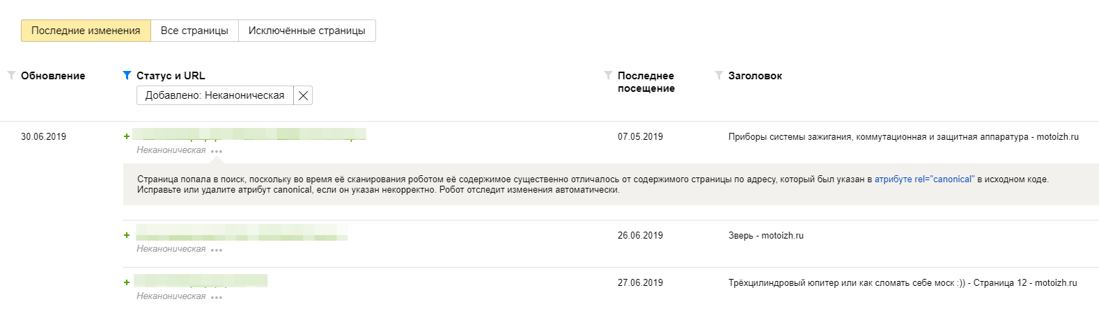 Яндекс начнет чаще отображать в поиске неканонические страницы