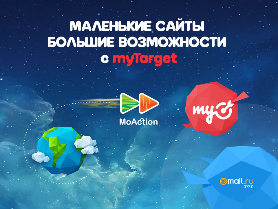 Mail.ru и конструктор мобильных сайтов MoAction сделают малый бизнес мобильным 