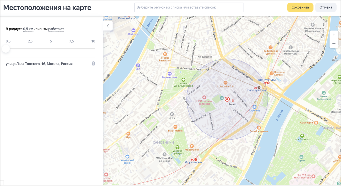 В Яндекс.Директе появился новый тип геотаргетинга «Точное местоположение»