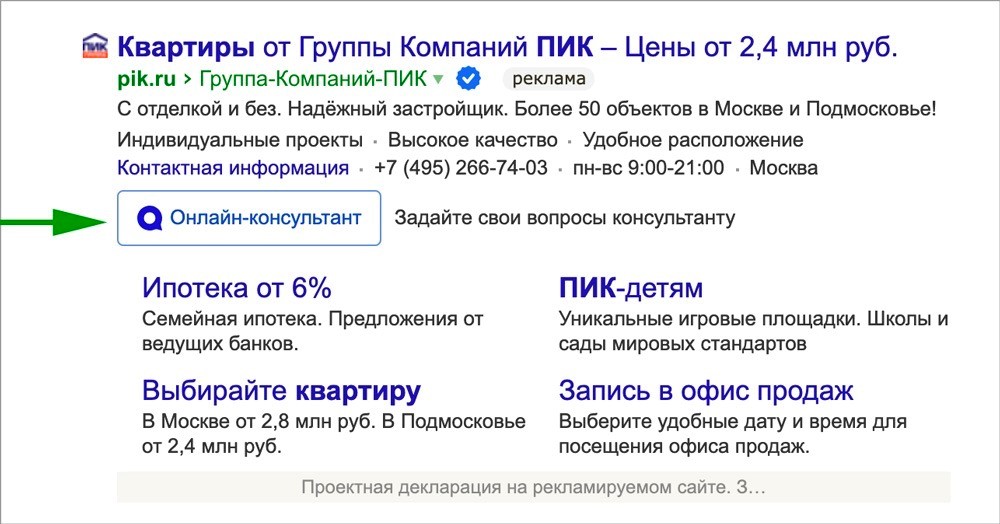 Яндекс выпустил из беты чаты Диалогов в Директе