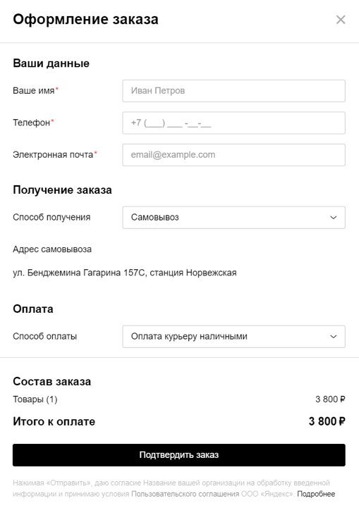 Яндекс о новых возможностях Турбо-страниц