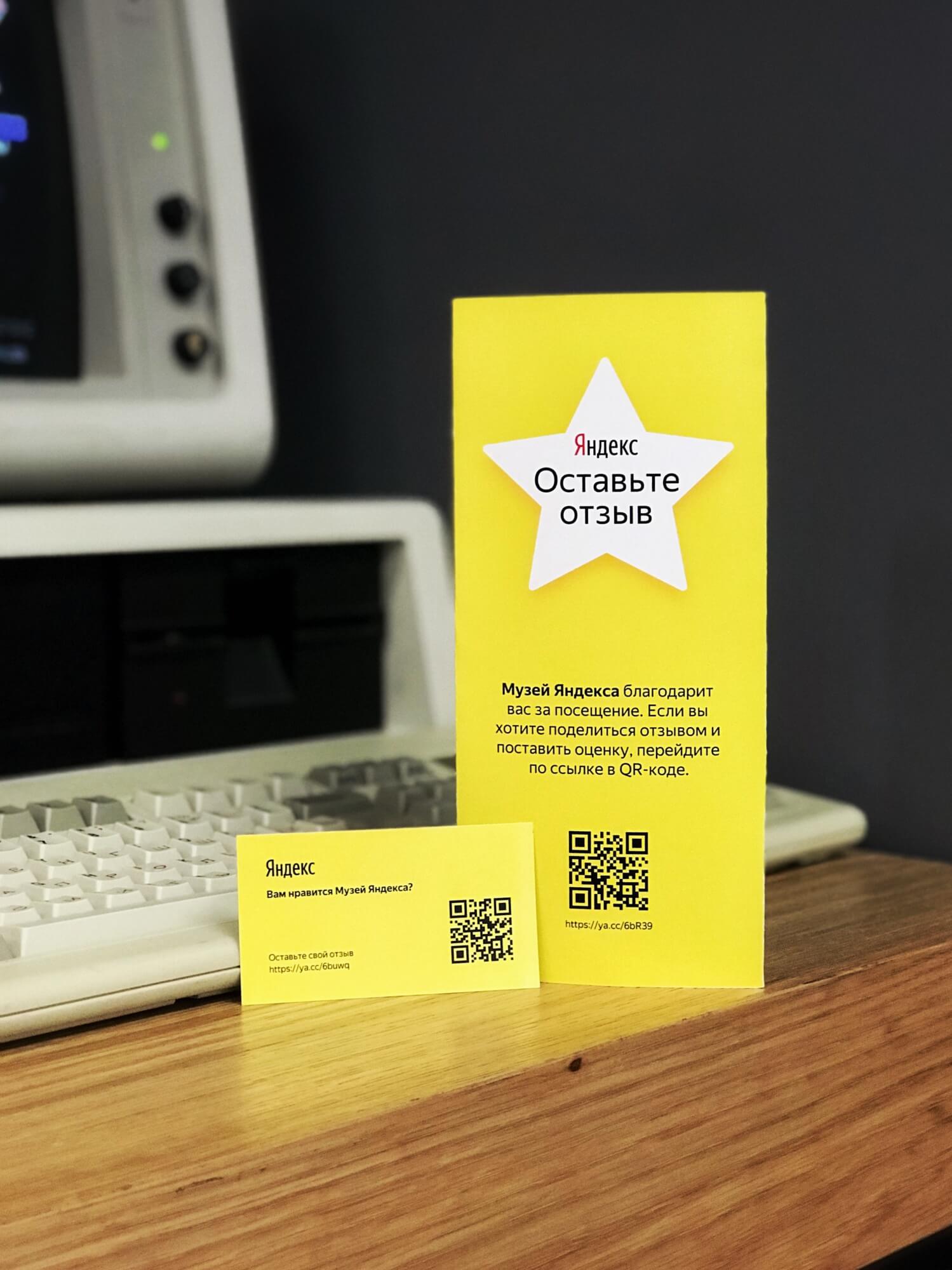 Яндекс добавил в Справочник бейдж с оценками клиентов